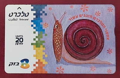 טלכרט בזק" כנס מס' 10. חדש מינט.