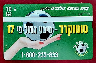 טלכרט בזק עיסקי" הנדיר בסדרה העסקית. חדש מינט.