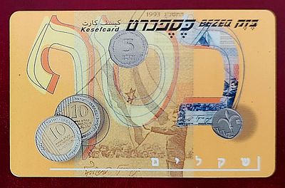 טלכרט מיוחד עים ציפ' כספ- כרט. של בזק.