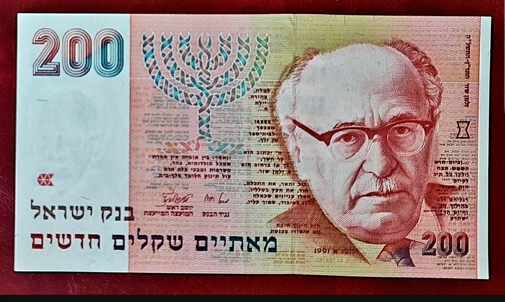 200₪ שנה חזקה 1991. מצב חדש - U.N.C , לדרוג.