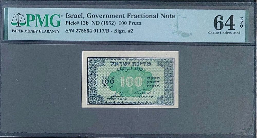 100 פרוטה. אשכול זגגי. דרוג גבוה .