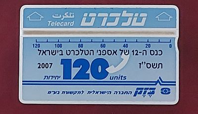 טלכרט נדיר. 120 יחידות , כנס 12 , מצב מינט.
