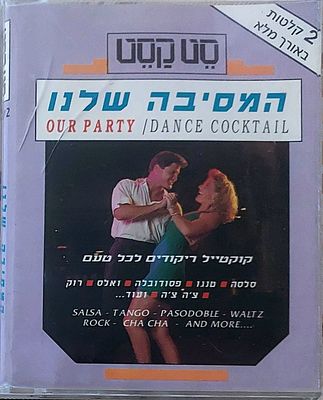 מארז דאבל קסט מקורי , מצב מצוין.