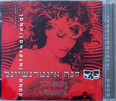 דיסק מקורי תוצרת קנדה , ד נ ה" מצב חדש.