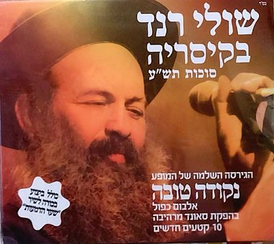 מארז חדש . סגור הרמטי. 2 דיסקים , הופעה בלייב קסריה.
