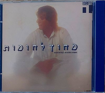 דיסק. מקורי, הברירה הטבעית" מצב חדש.