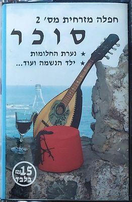 קסטה מזרחית. מצב מצוין.