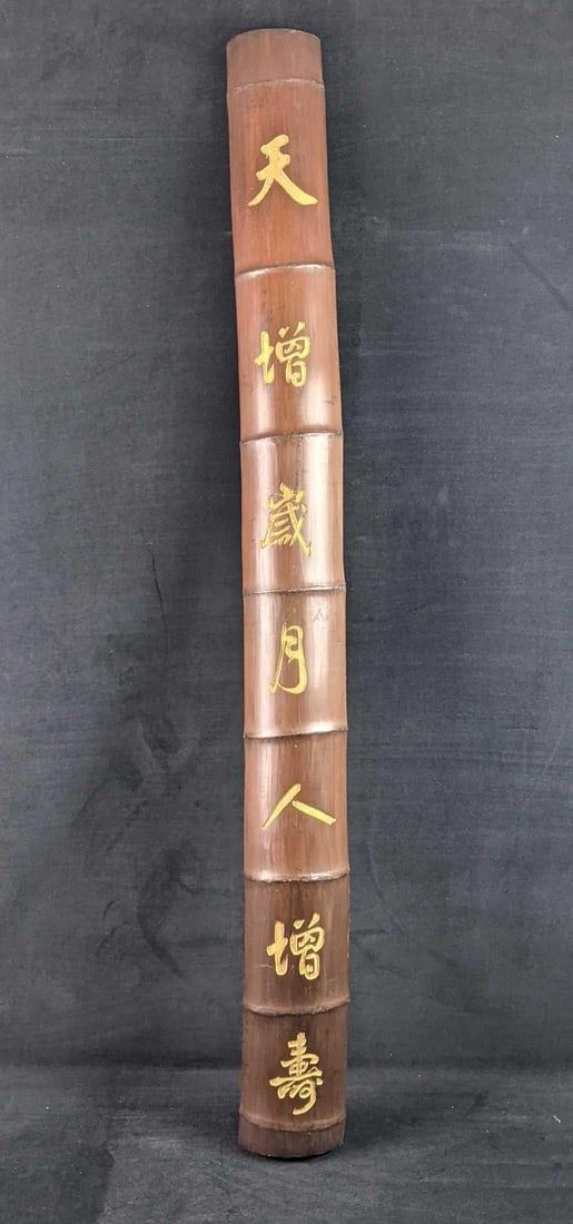 Lot 495: Chinese Carved Letters Hanging Bamboo A