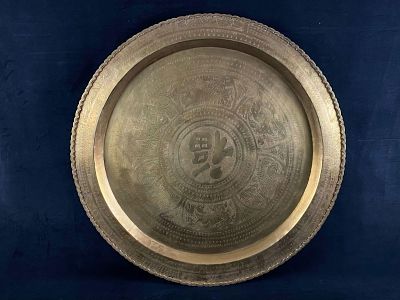 30" Antique Hong Kong "Happiness" Etched Brass Tray - Table Top - Wall D&eacute;cor. Antique Hong Kong 