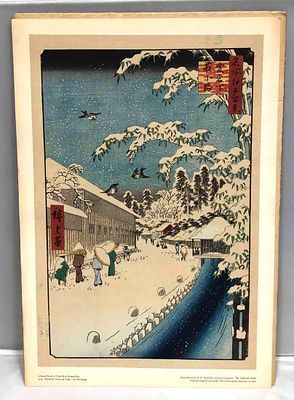 Print Of "A Small Road At Yabu Koji Atagoshita," from "Hundred Views Of Edo," By Hiroshige. This 