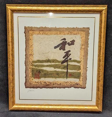 Framed Bombay Company Peace Chop Mark. This framed print is approx 12 1/2" x 1 1/2" x 13 1/2" 