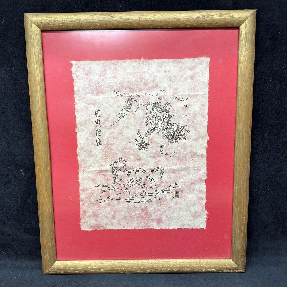 Lot 357: Chinese Japanese Style Dragon Tiger Ink Drawing Handmade Textured Paper Framed