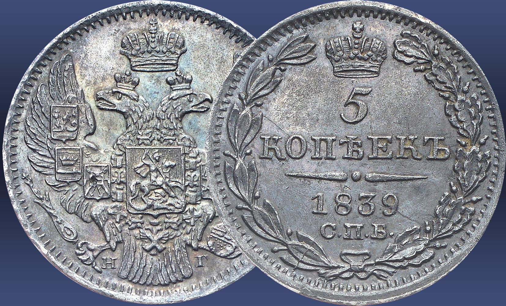 Редкие Монеты | Аукцион 66 интернет | Распродажа Петербургской коллекции монет, день 1