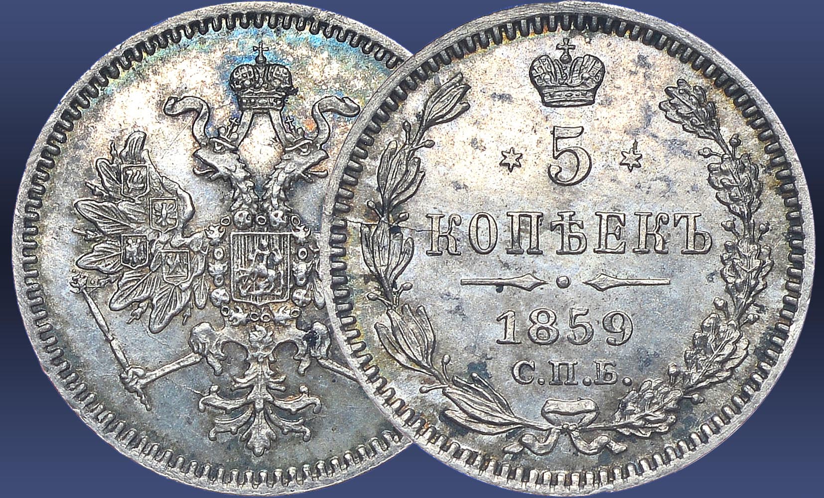 Редкие Монеты | Аукцион 66 интернет | Распродажа Петербургской коллекции монет, день 2