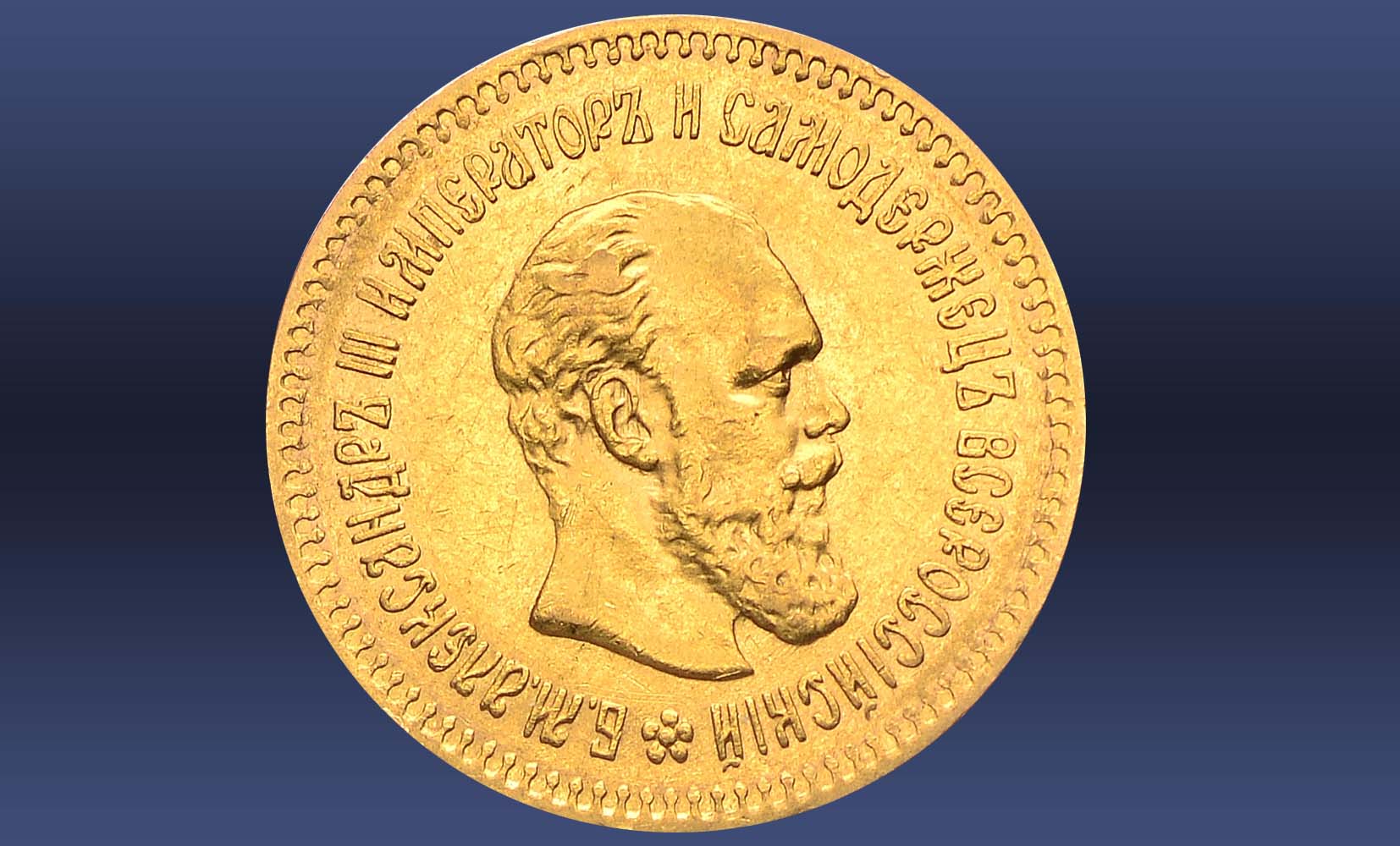 Аукцион67интернетЧасть2-Русскиемонетыимедалис1826года.ДПИ.Нумизматическаялитература.Аксессуары.