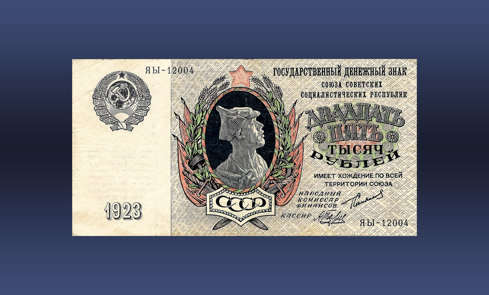 Редкие Монеты | Аукцион 69 интернет | БУМАЖНЫЕ ДЕНЬГИ