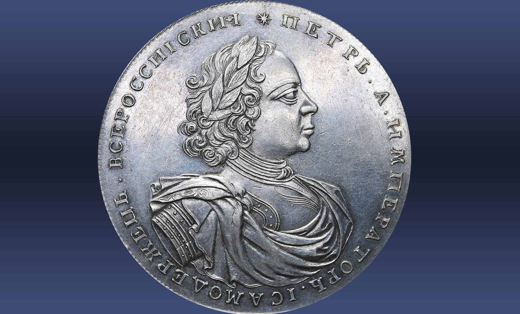 Редкие Монеты | Аукцион 47 очный | Коллекционные монеты и медали