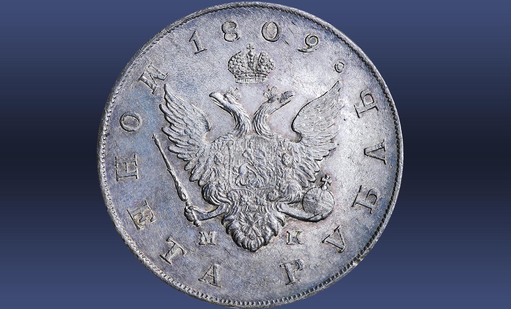 Аукцион70интернетЧасть2-РусскиемонетыимедалиотСредневековьядо1880года