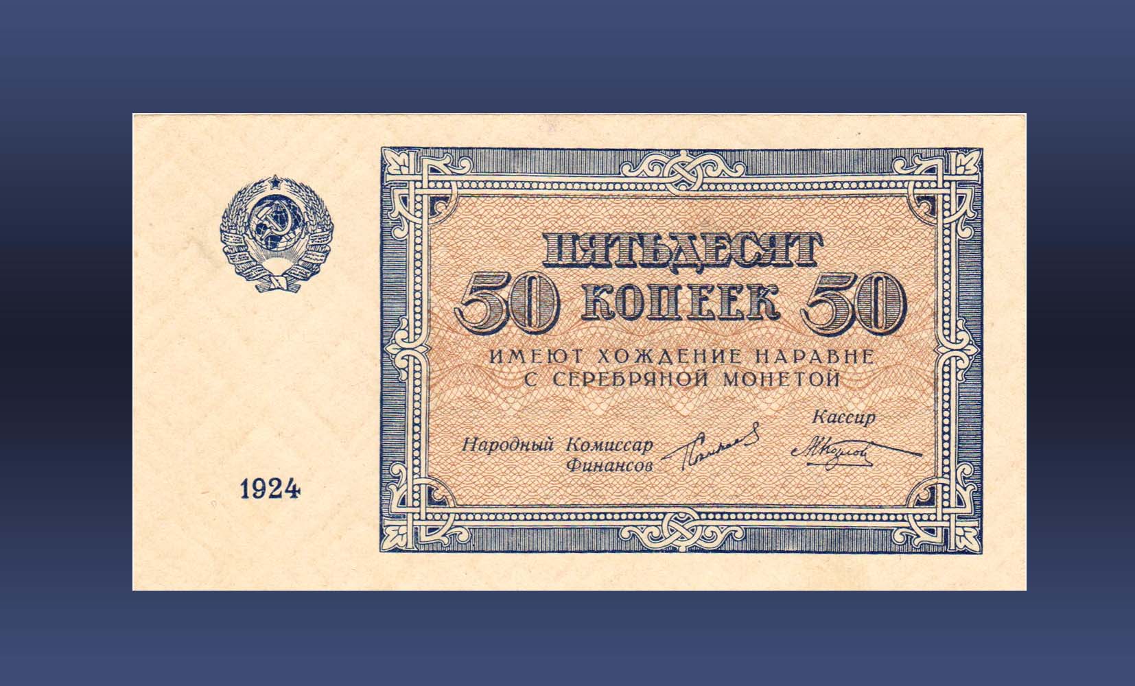 Редкие Монеты | Аукцион 72 интернет | Бумажный аукцион