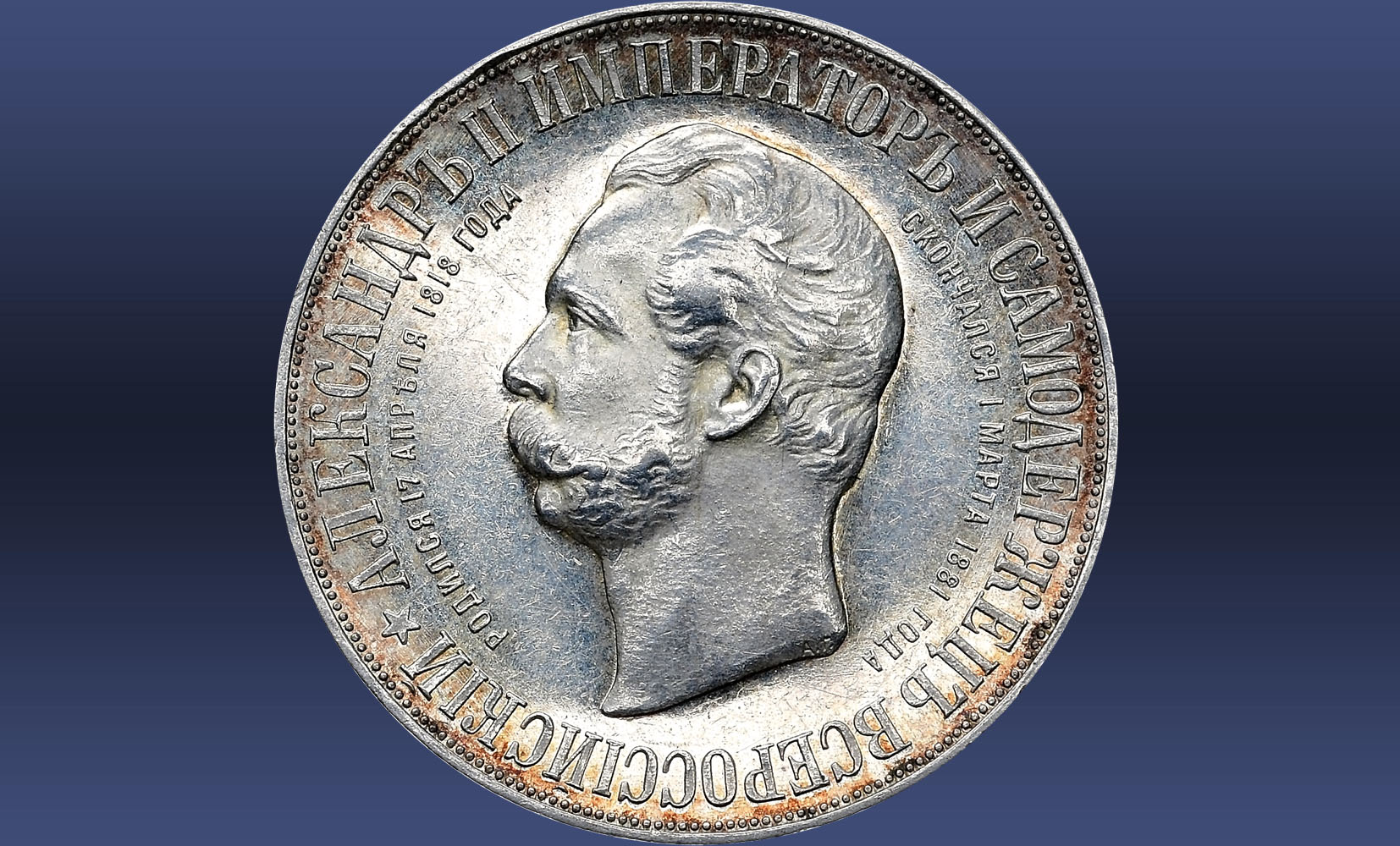 Rare coins | מכירה  73 интернет