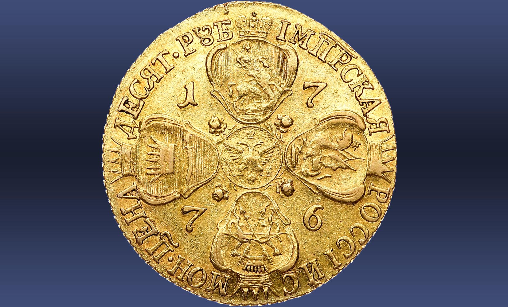 Rare coins | Auction 77 интернет