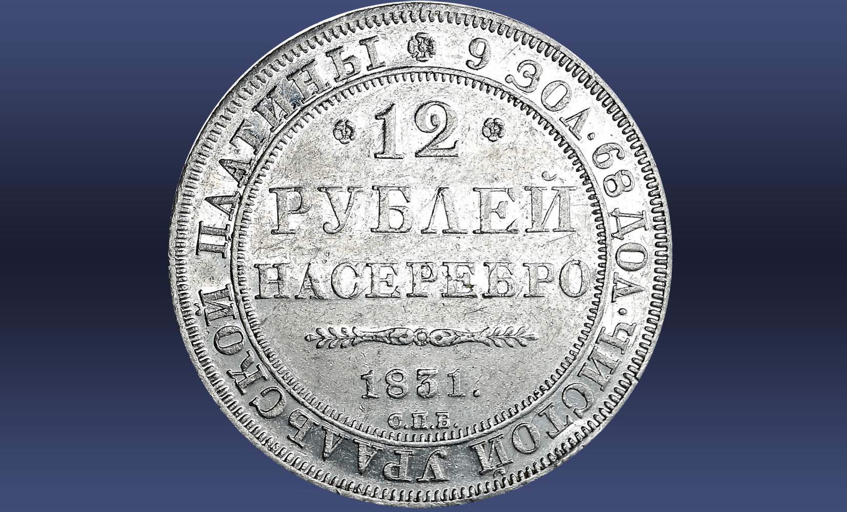 Rare coins | Auction 78 интернет