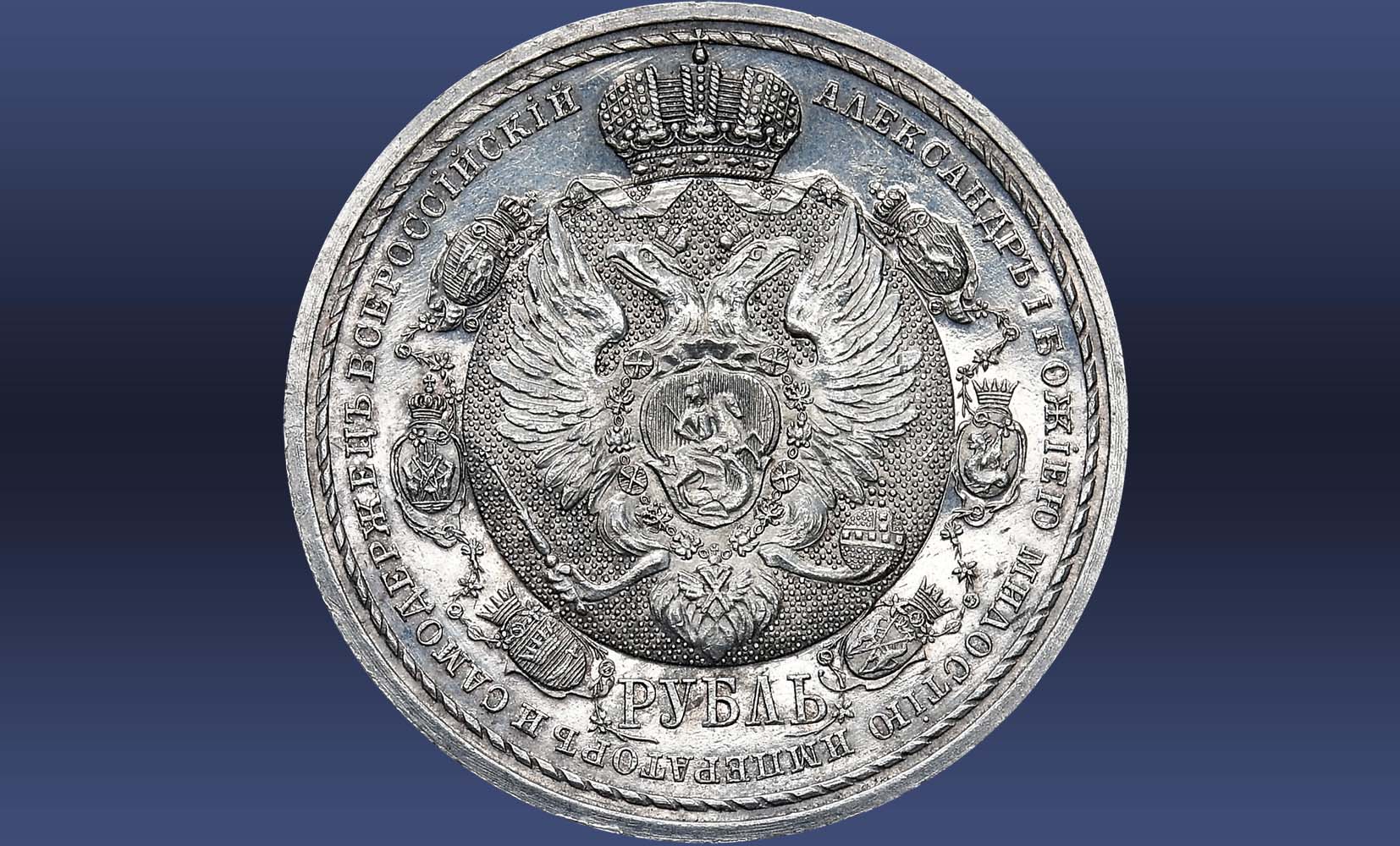 Rare coins | Auction 78 интернет