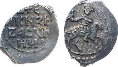 Великое княжество Московское. Великий князь Василий Дмитриевич. 1389-1425 гг.. Серебро. 0,65г. 