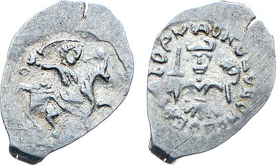 Великое княжество Московское. Великий князь Иван III. "Дозор" 1462-1506 гг. Серебро. 0,39г. 