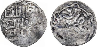 Двустороннее подражание XIV века дангу хана Тохтамыша, чеканки г. Азака. Серебро. 0,93г. VF.