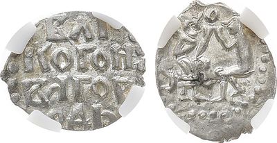 Новгородская республика. Денга 1420-1478 гг. В слабе ННР MS 62. Серебро. Аверс: строчная 