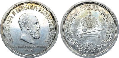 1 рубль 1883 года. В память коронации Императора Александра III. Серебро. 20,72г. Аверс: в 