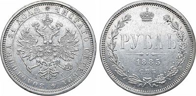 1 рубль 1885 года. СПБ-АГ. Серебро. 20,64г. Уздеников 1995. Биткин 46. 2 рубля 25 копеек по 