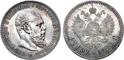 1 рубль 1888 года. АГ-(АГ). Серебро. 19,94г. Тираж: 498017 экз. Уздеников 2020. Биткин 71. 