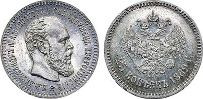 25 копеек 1889 года. АГ-(АГ). Серебро. 4,99г. Общий тираж монет обычного и специального чекана 