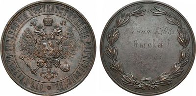 Медаль 1891 года. От главного управления государственного коннозаводства. Бронза. 97,7г. 