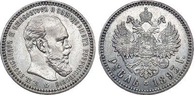 1 рубль 1893 года. АГ-(АГ). Серебро. 20,04г. Уздеников 2052. Биткин 77. Казаков 778. UNC. 