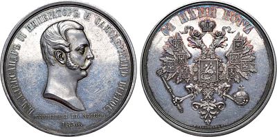 Медаль 1856 года. В память коронации Императора Александра II. Серебро. 68,12г. Диаметр 50,5 