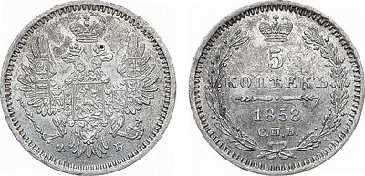5 копеек 1858 года. СПБ-ФБ. Серебро. 1,05г. Уздеников 1753. Биткин 69(R). UNC. 
Зеркальный 