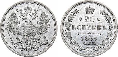 20 копеек 1863 года. СПБ-АБ. Серебро. 4,03г. Уздеников 1816. Биткин 176. UNC. 
Отборный 