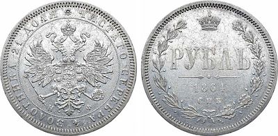 1 рубль 1864 года. СПБ-НФ. Серебро. 20,63г. Тираж: 114.003 экз. Уздеников 1820(•). Биткин 