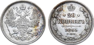 20 копеек 1865 года. СПБ-НФ. Серебро. 4,08г. Уздеников 1830. Биткин 178. AU. 
Следы лёгкой чистки.