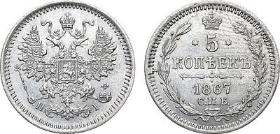 5 копеек 1867 года. СПБ-НI. Серебро. 0,87г. Уздеников 1854. Биткин 268. UNC. 
Отборный 