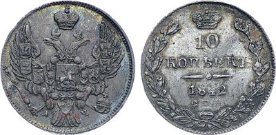 Коллекция. 10 копеек 1842 года. СПБ-АЧ. В слабе ННР MS 62. Серебро. 2,15г. Аверс: корона узкая 