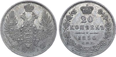 Коллекция. 20 копеек 1850 года. СПБ-ПА. В слабе ННР MS 64. Серебро. 4,1г. Аверс: всадник в 