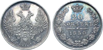 Коллекция. 20 копеек 1850 года. СПБ-ПА. Серебро. 4,1г. Аверс: всадник в плаще, корона шире. 