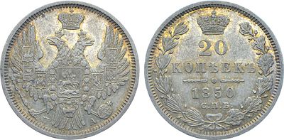 Коллекция. 20 копеек 1850 года. СПБ-ПА. Серебро. 4,12г. Аверс: всадник в плаще. Уздеников 1682. 