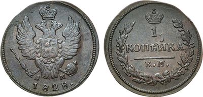 1 копейка 1828 года. КМ-АМ. Медь. 6,91г. Сузунский монетный двор. Уздеников 3271. Биткин 641. 1 