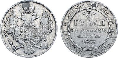 3 рубля 1833 года. СПБ. Платина. 10,18г. Тираж: 84.540 экз. Уздеников 0377(•). Биткин 79(R). 10 