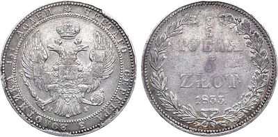 3/4 рубля 5 злотых 1833 года. НГ. Серебро. 15,29г. Санкт-Петербургский монетный двор. Аверс: 